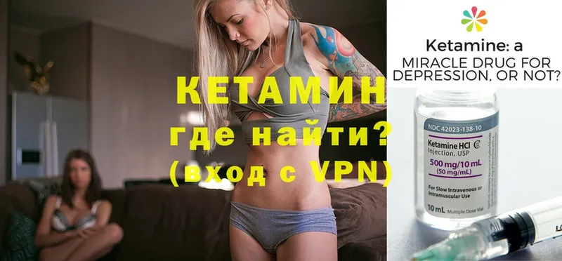 КЕТАМИН VHQ  Кушва 