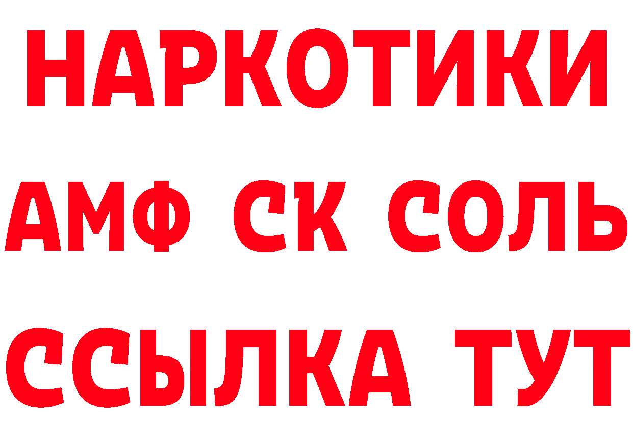 ГЕРОИН хмурый зеркало дарк нет МЕГА Кушва